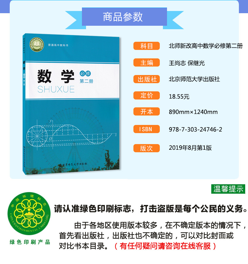 【2020新改版】北师大版高中数学必修2第二册课本教材学生用书北京师范大学出版社普通高中教科书教材北师版数学必修二数学书