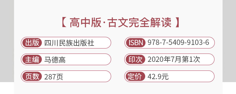 星火之乎者也高考文言文+古诗词鉴赏+文言文完全解读3本 高中古诗理解训练题课外练习册考点详解刷题辅导教辅书复习预习备考