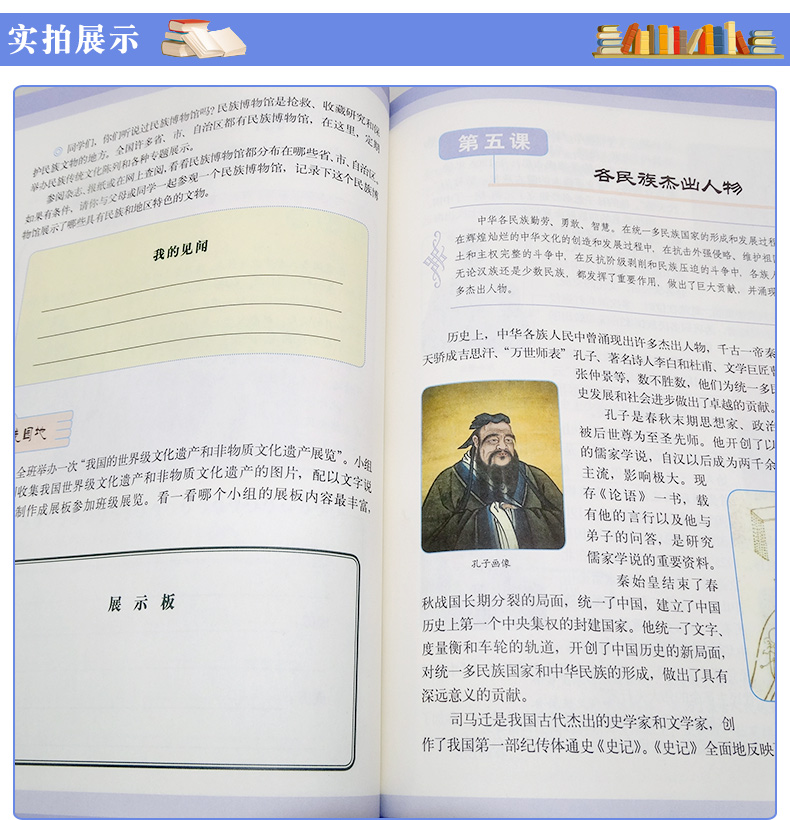 正版包邮人民版初中民族常识 民族团结教育教材 人民出版社民族团结教育教材编写组编著民族常识初中用书民族常识初中版