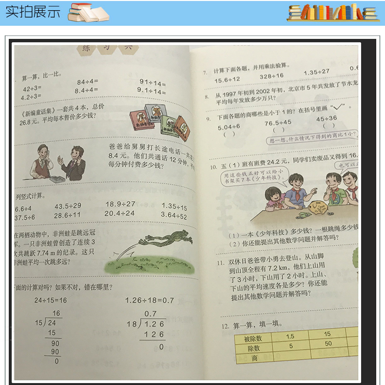 书皮瑕疵包邮 2020新版5五年级上册数学课本书人教版教材教科书小学数学人教版五年级上册课本5上数学人民教育出版社