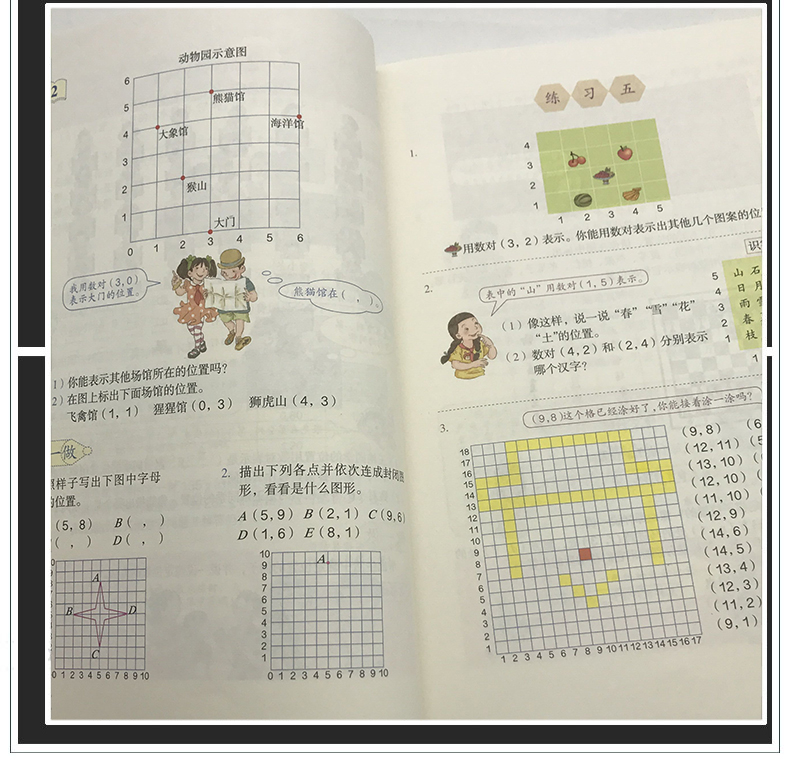 书皮瑕疵包邮 2020新版5五年级上册数学课本书人教版教材教科书小学数学人教版五年级上册课本5上数学人民教育出版社