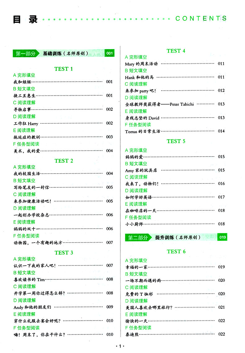一本英语完形填空与阅读理解150篇七年级 初中英语阅读理解专项练习书 初一初1人教版英语专项强化巩固指导资料中考考试复习资料书