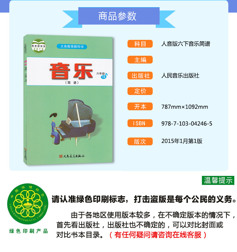 正版2020人音版小学音乐书全套12本课本音乐教材 人民音乐出版社一二三四五六年级上下册音乐教科书全套共12本小学音乐全套上下册