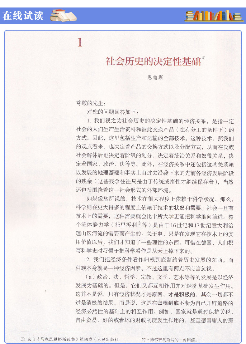 新版高中语文课本全套人教版高中语文必修一二选择性必修上中下册高一高二高三高中语文教材全套选修一二三部编版教科书选修123