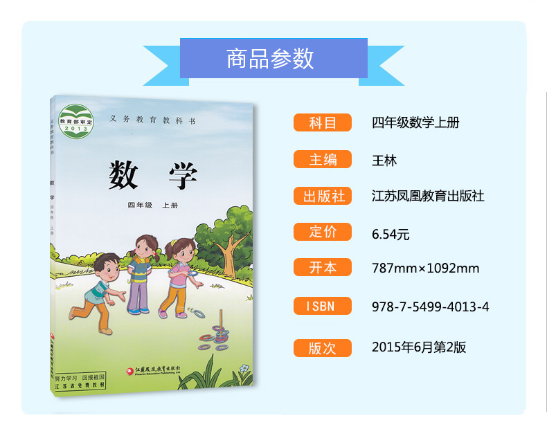 正版包邮2020苏教版四年级上册数学书+部编人教版语文四年级上册全套2本教材课本小学课本全套4四上语文数学四年级上册教科书