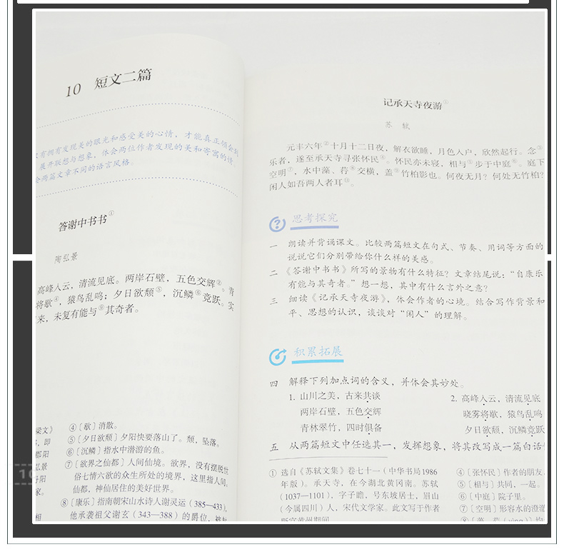 书皮瑕疵2018新版初中8八年级上册语文书人教版初二上册语文课本教科书八8年级上册语文书人民教育出版社语文8八年级上册课本