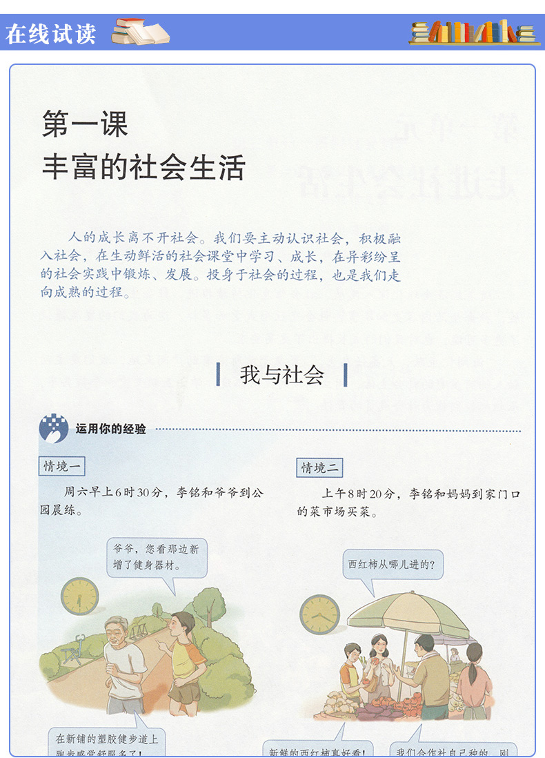 包邮正版浙江省人教版八年级上册语文英语道德与法制浙教版数学科学全套5本教材教科书初中八年级上册全套课本初二上册全套课本