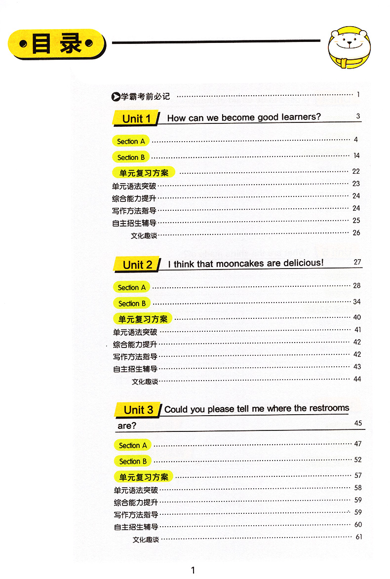 2020版王后雄学案教材完全解读九年级上册语文数学英语物理化学全套5本 人教版九年级上复习资料初中初三上同步教材解读工具练习册