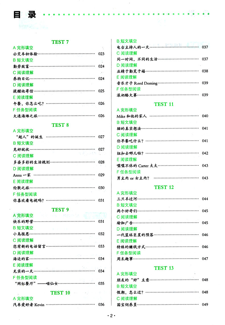 一本英语完形填空与阅读理解150篇七年级 初中英语阅读理解专项练习书 初一初1人教版英语专项强化巩固指导资料中考考试复习资料书