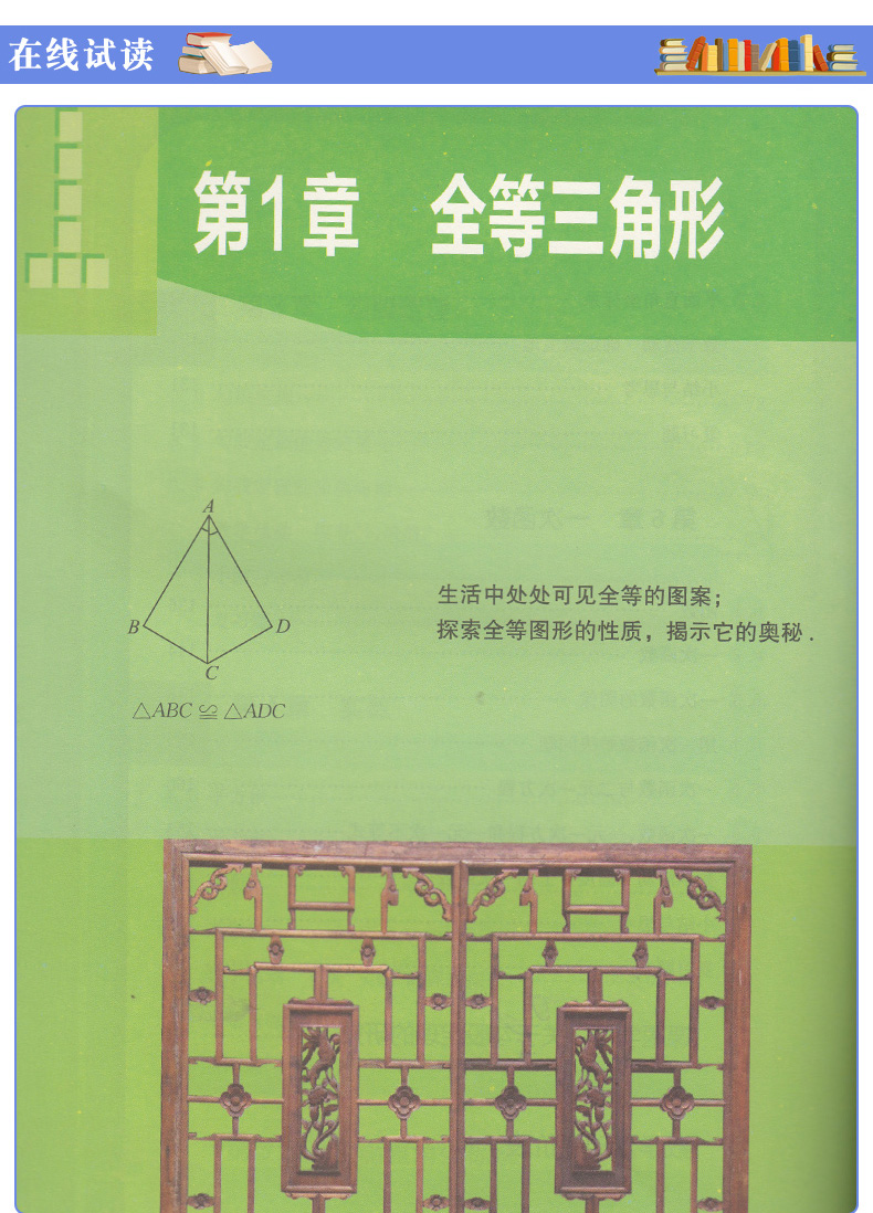 苏科版 八年级上下册 初中数学 义务教育教科书 8年级上下册初二 学生数学课本/教材/学生用书 初中教材数学书苏科版教材新华正版