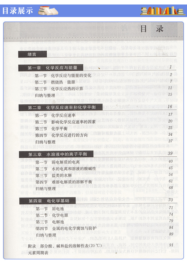 正版2020年用人教版高二上册理科全套6本课本教材教科书 高中语文必修五数学必修五英语必修五生物必修三物理选修3-1化学选修四