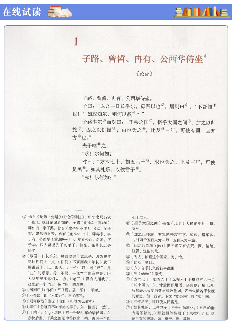 新版高中语文课本全套人教版高中语文必修一二选择性必修上中下册高一高二高三高中语文教材全套选修一二三部编版教科书选修123