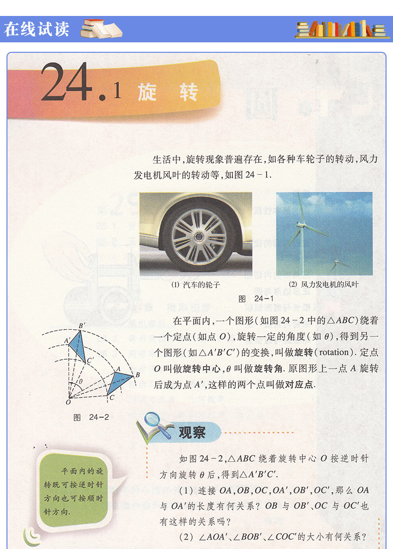 包邮正版2020数学九年级上下册全套2本 沪科版版数学9上下课本上海科学技术出版九年级数学全套教材 初三数学上下册义务教育教科书