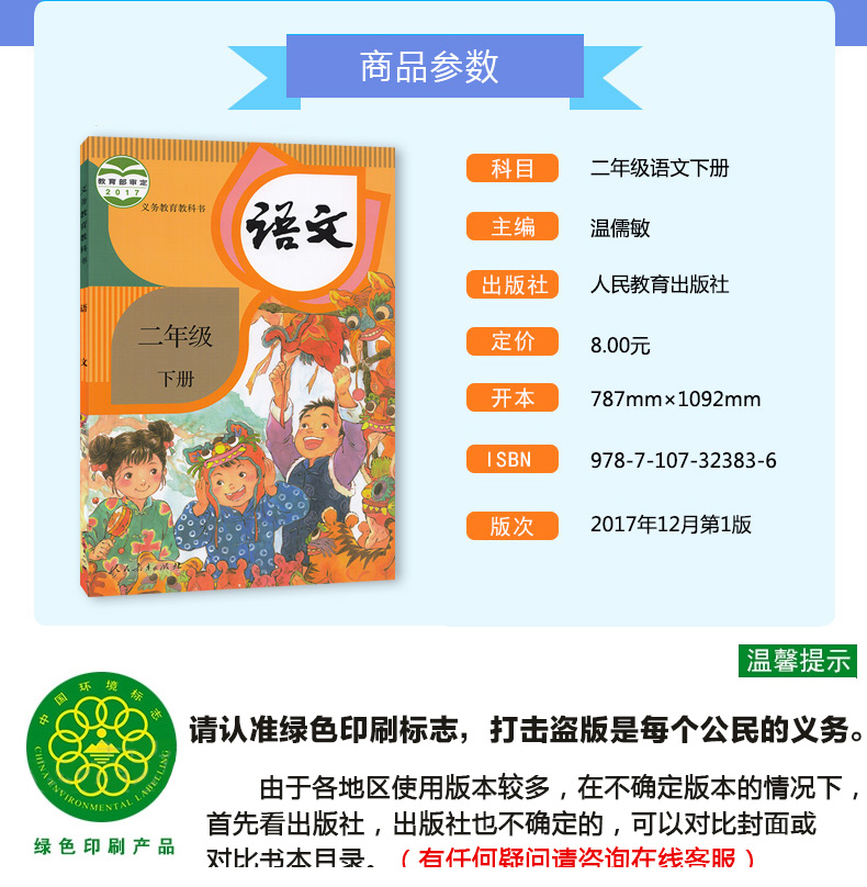 2020年语文二年级下册书+二年级下册语文试卷共2本人教版二年级下册语文书试卷期末冲刺100分试卷