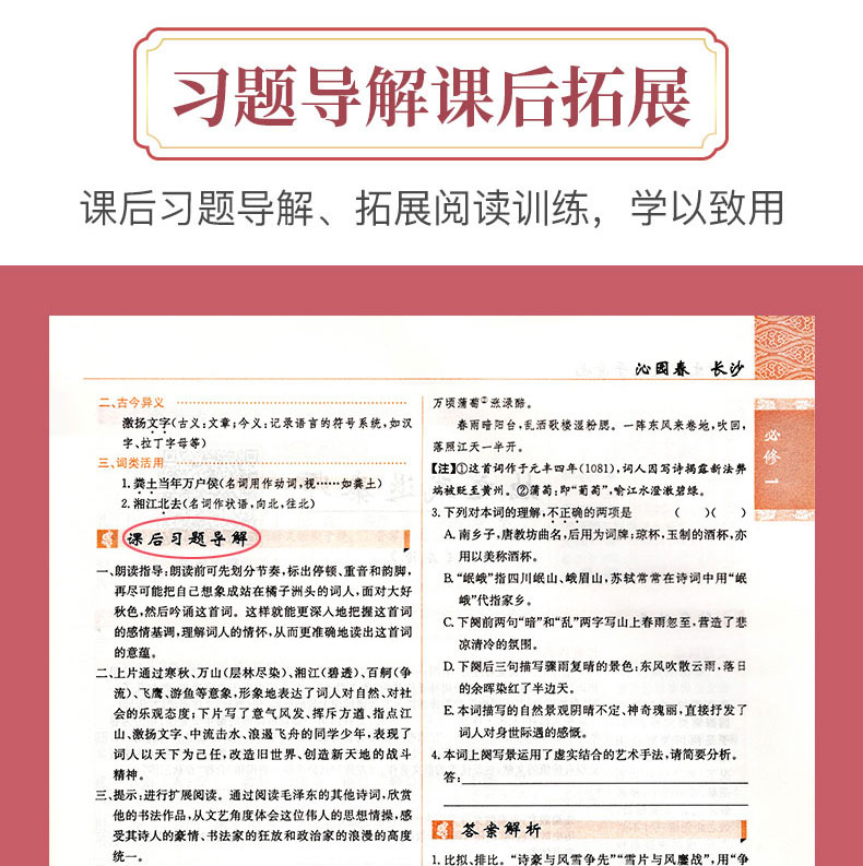 星火之乎者也高考文言文+古诗词鉴赏+文言文完全解读3本 高中古诗理解训练题课外练习册考点详解刷题辅导教辅书复习预习备考