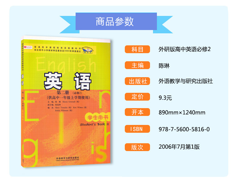 【5本套装】包邮外研版高中英语必修1-5全套5本课本学生用书高中英语必修一二三四五外研社版英语必修1/2/3/4/5新课标英语必修套装