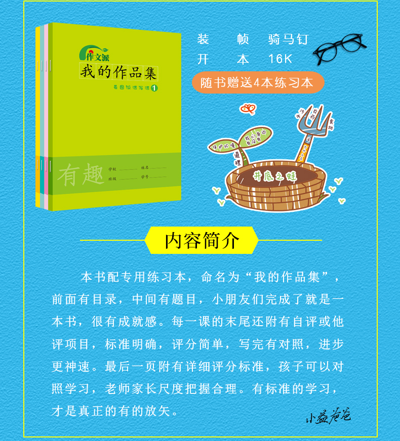 看图说话写话训练一年级入门人教版 小学生二年级上下册大全套就三步同步专项训练本日记起步看图写话范文作文书1-2年级天天练习册