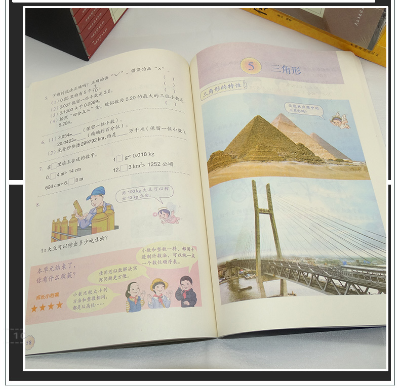 瑕疵【正版2020使用人教版】小学课本4四年级下册数学书四下数学包邮人民教育出版社数学四年级下册教材数学教科书四年级下册数学