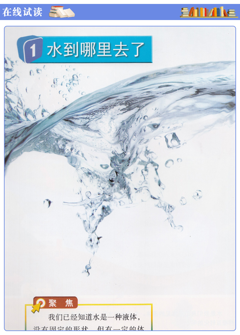 【浙江部分地区使用】包邮正版2020新版小学三年级上册人教版语文数学英语（三起点）教科版科学课本三年级上册全套课本教科书