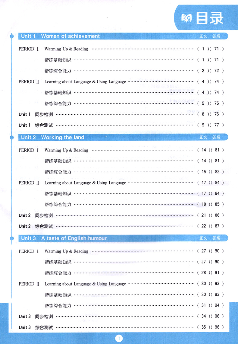 2020版 题帮高中英语必修4人教版 高中必修四英语 讲练结合 中学教材全解高中英语必修四 高一英语必修4 高一英语同步练习册辅导书