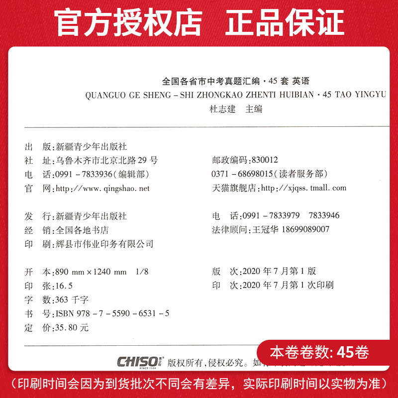 2020年中考 金考卷2020年全国各省市中考试卷汇编英语45套中考英语总复习天星教育初三3英语历年真题测试卷子中考必刷练习题型