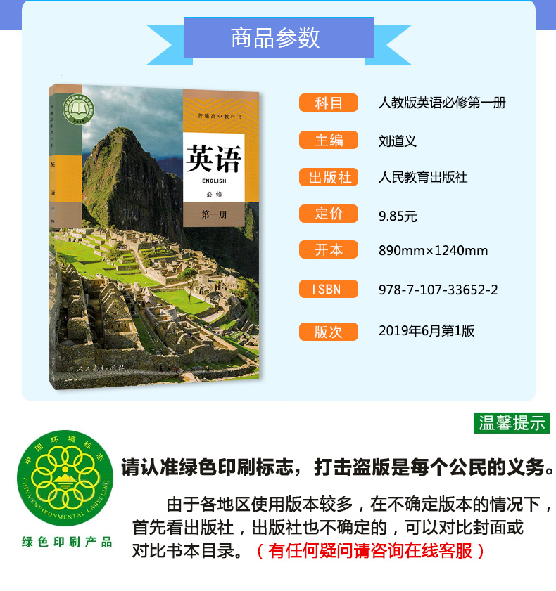 现货2020新版秋季使用人教版高中英语必修1一上册上学期第一1册人民教育出版社高中英语书教材教科书课本新版改版后高中英语第一册