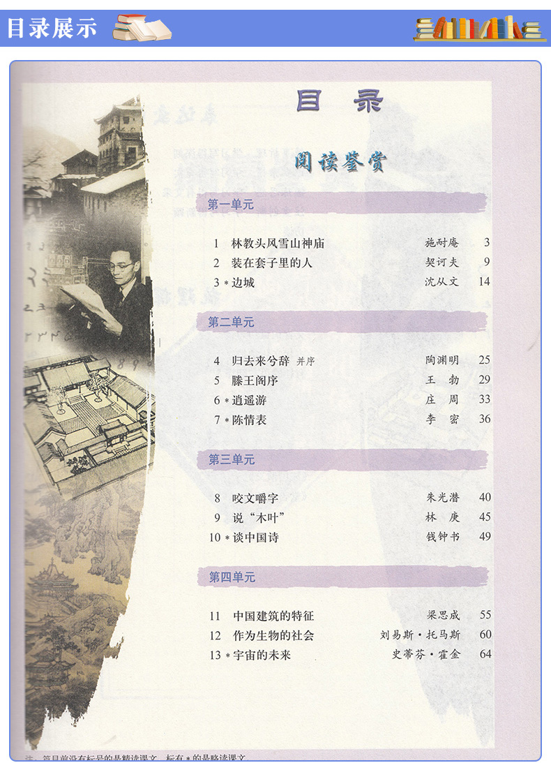 人教版高二上期文科必修教材全套6本 语文/数学/英语必修5+政治/历史/地理必修3 高中地政治历史必修3+语数英必修5人教版