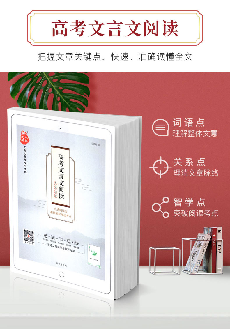 星火之乎者也高考文言文+古诗词鉴赏+文言文完全解读3本 高中古诗理解训练题课外练习册考点详解刷题辅导教辅书复习预习备考