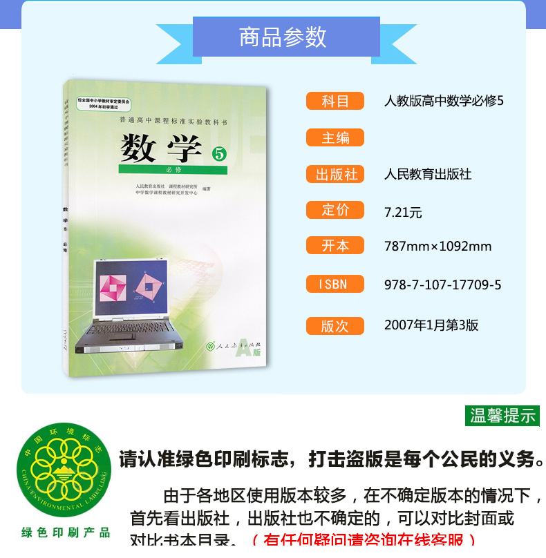 人教版高二上期文科必修教材全套6本 语文/数学/英语必修5+政治/历史/地理必修3 高中地政治历史必修3+语数英必修5人教版