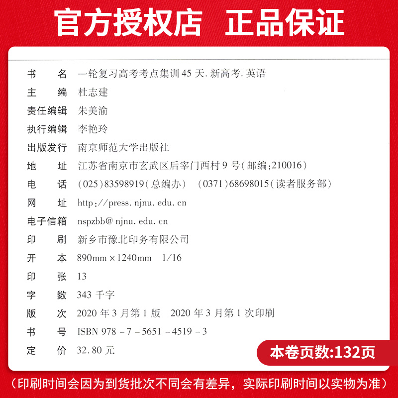 金考卷45天英语套卷2021高考一轮复习必刷练新课标专项训练文理科考点集训全国卷特快专递高中高三冲刺模拟试题天星教育金考卷英语