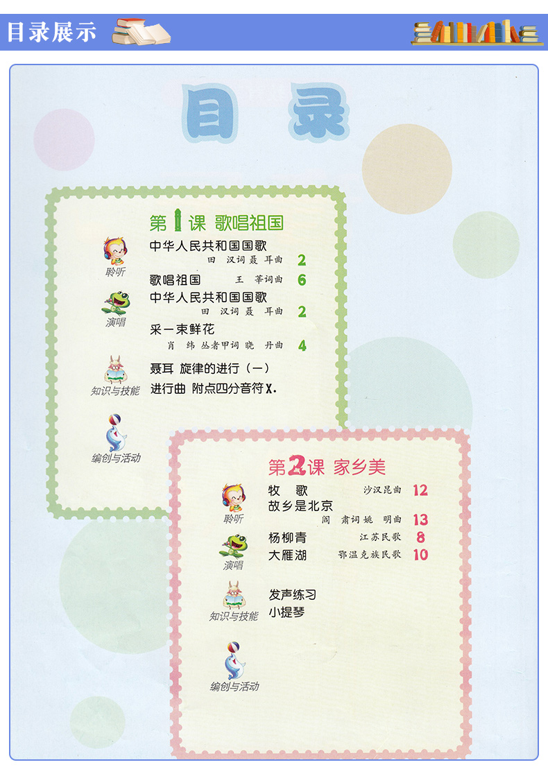 小学二年级音乐教案下载_小学二年级数学《8的乘法口诀》教案_新一年级下册音乐教案