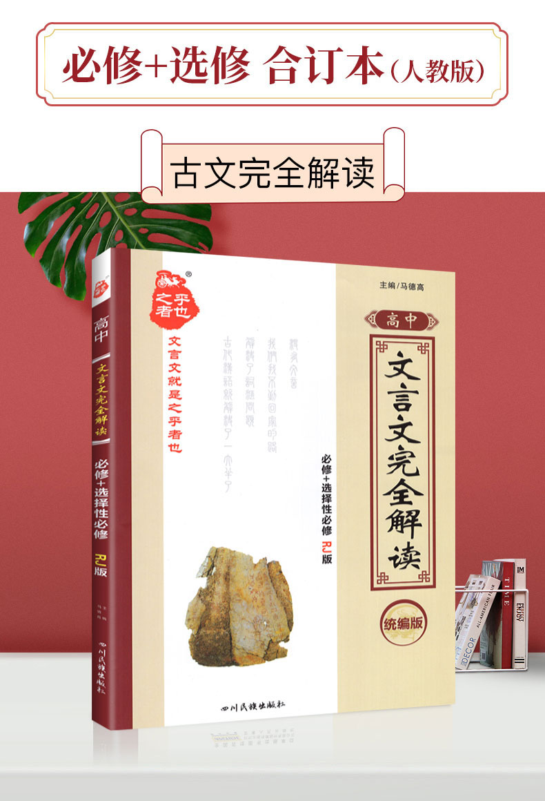 星火之乎者也高考文言文+古诗词鉴赏+文言文完全解读3本 高中古诗理解训练题课外练习册考点详解刷题辅导教辅书复习预习备考