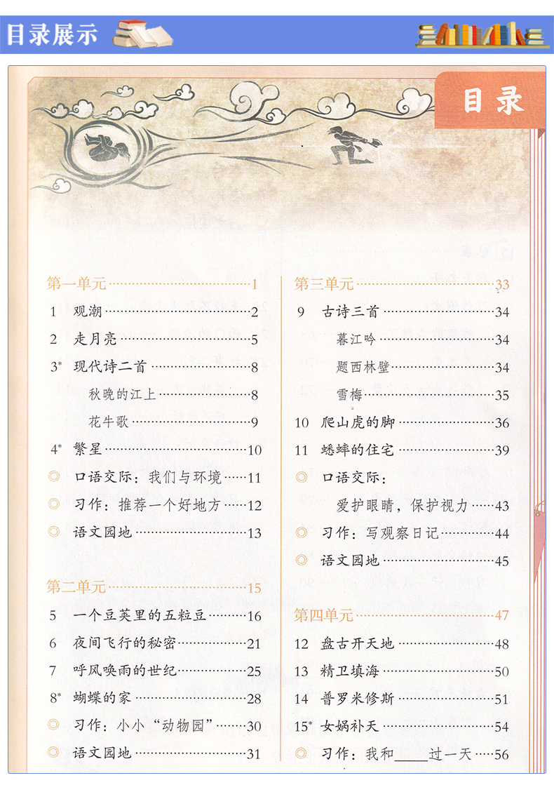 正版包邮2020苏教版四年级上册数学书+部编人教版语文四年级上册全套2本教材课本小学课本全套4四上语文数学四年级上册教科书