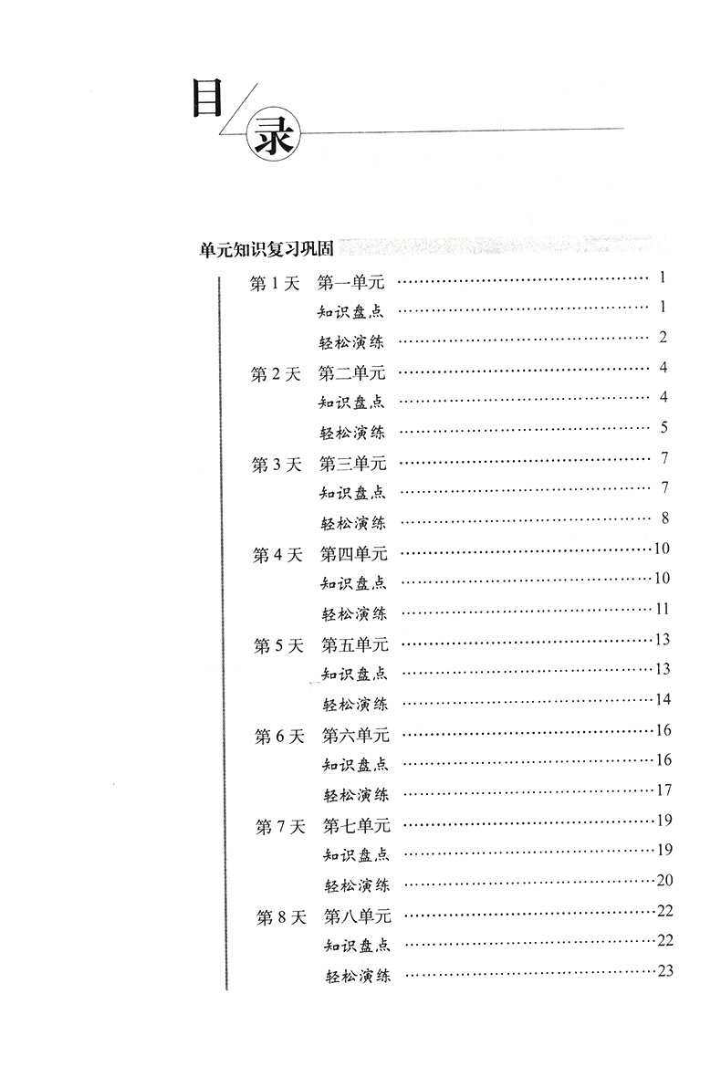15天巧夺100分三年级上册语文数学试卷全套2本两本3年级上册小学同步练习册人教版人民教育课标版68所名校复习模拟冲刺试卷