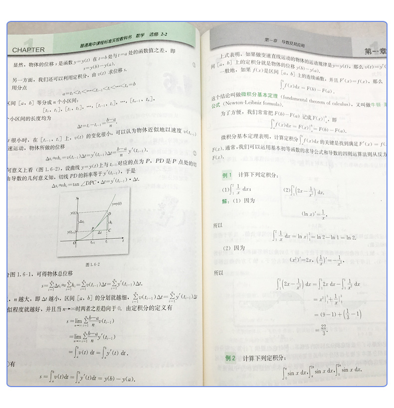 正版包邮2020使用 人教版高中数学选修2-2 A版课本教科书 数学选修2-2高二理科数学选修教材人民教育出版社 人教版数学选修2-2课本