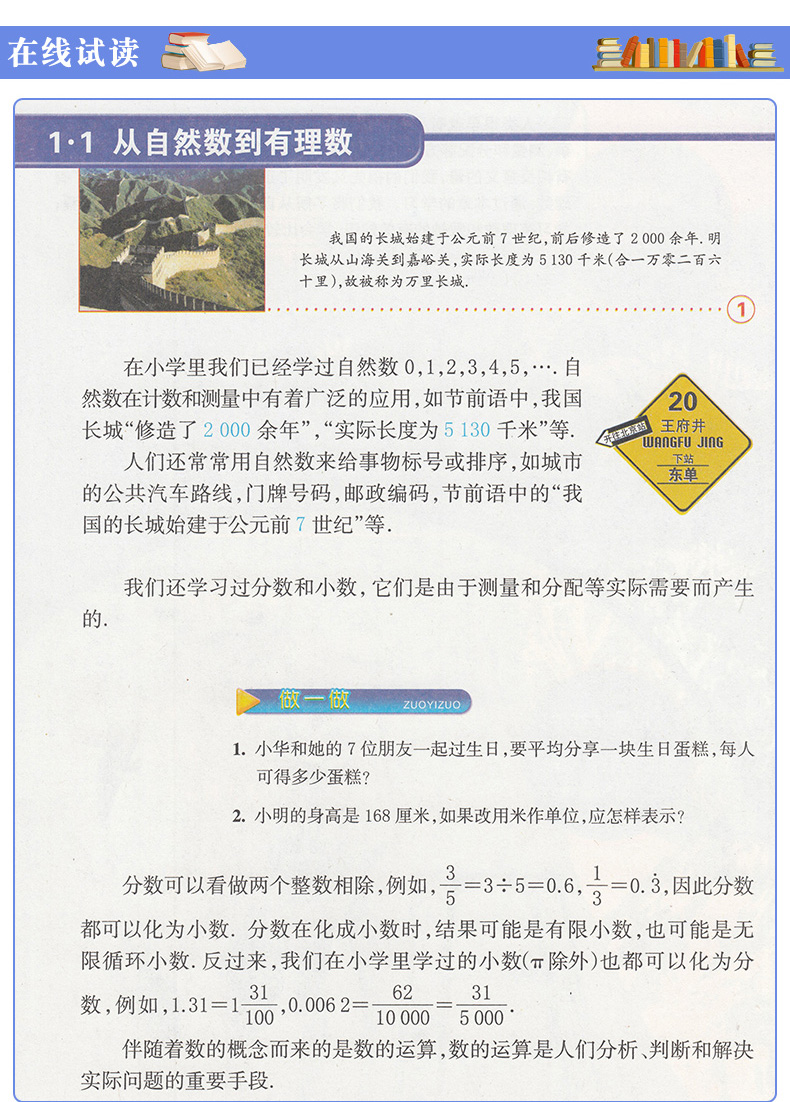 正版包邮浙江省七年级上册人教版语文道德与法制外研版英语浙教版数学科学全套5本课本教科书浙江省教材初中七年级上册全套教材