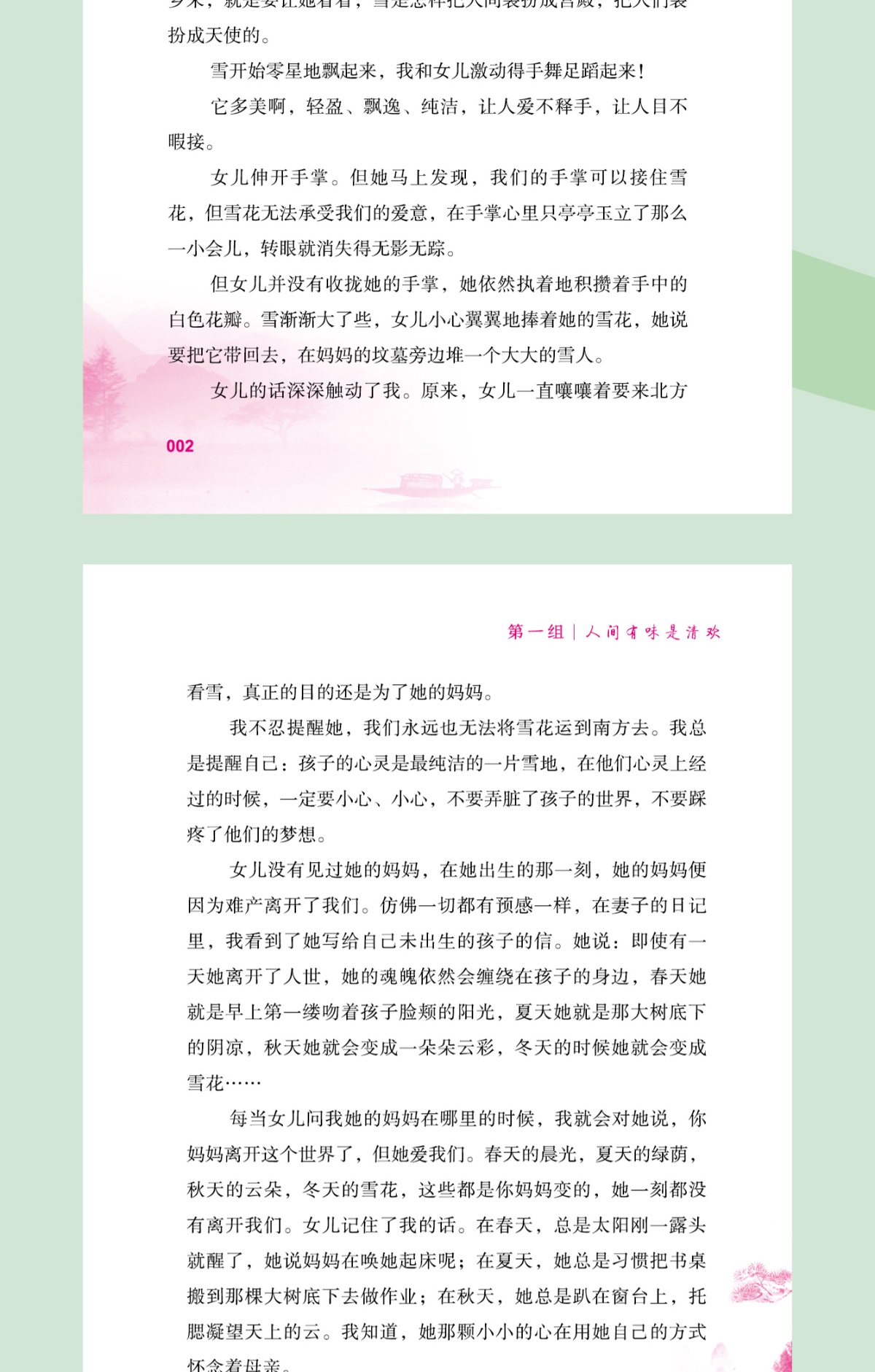 精美散文100篇书