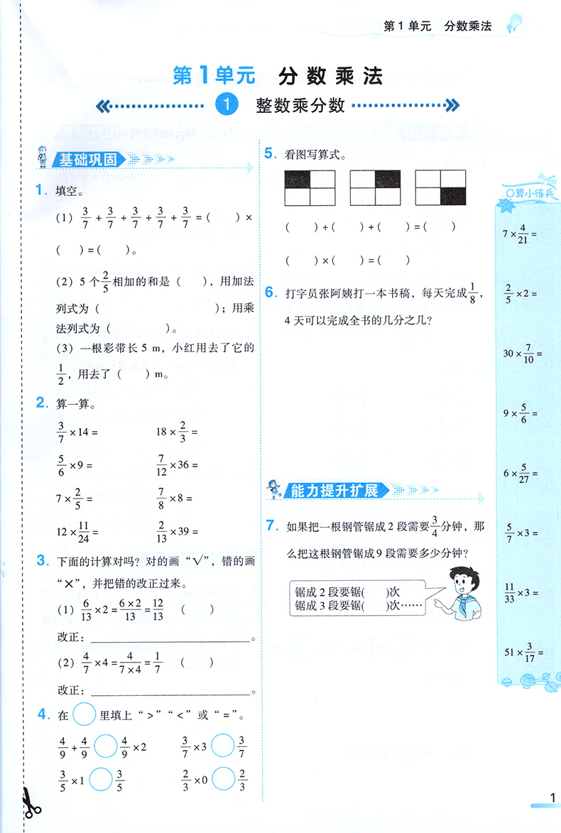 2020新版课时学练测六年级上册语文数学全套2本 人教版小学6年级上同步训练练习册天天练课时学测练作业本单元期中期末测试卷