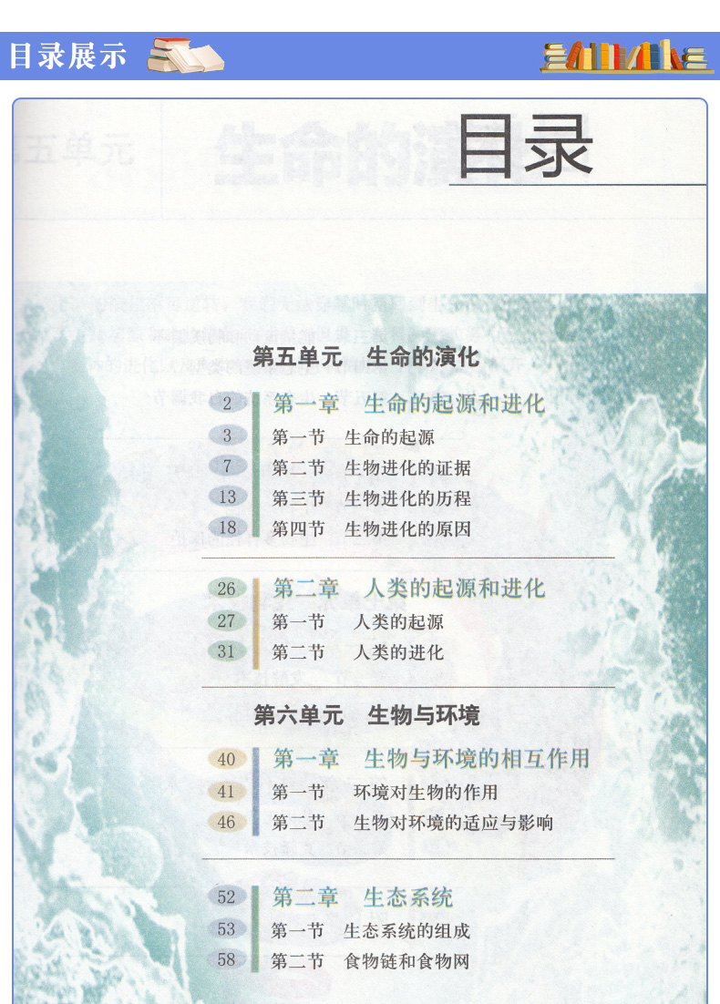 包邮济南版初中生物学课本全套初中生物教材济南版全套4本 济南出版社初中7七8八年级上册下册生物全套4本学生用书义务教育教科书