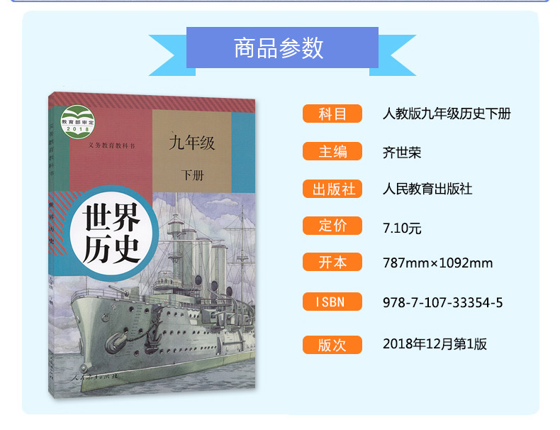 【湖南部分使用】正版2020湖南永州初三湘教版9九年级下册数学书+部编版人教版语文化学历史道德与法制九年级下册全套5本课本教材