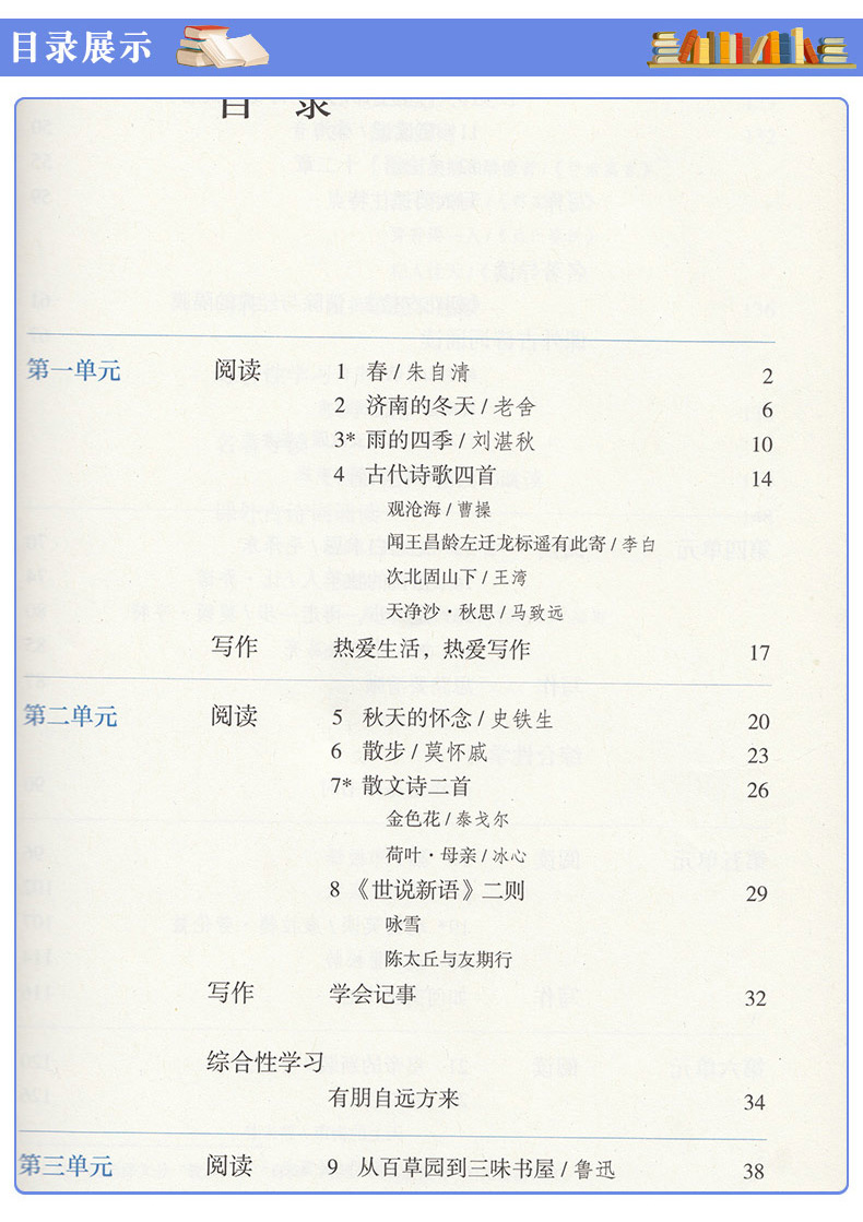 正版包邮浙江省七年级上册人教版语文道德与法制外研版英语浙教版数学科学全套5本课本教科书浙江省教材初中七年级上册全套教材