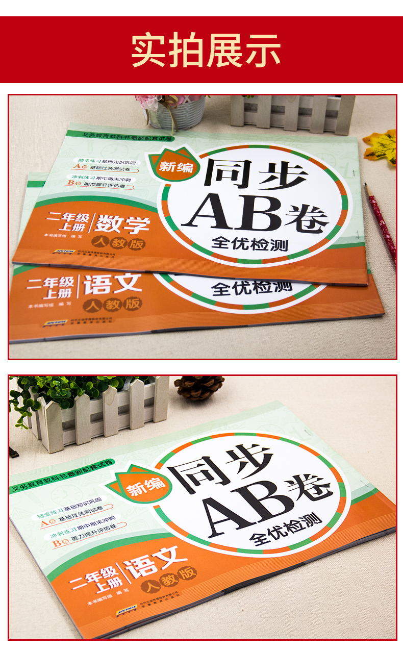 2019新版 二年级上册试卷语文数学2本全套 人教版RJ小学期末冲刺100分二年级上册语文数学书同步训练 二年级上册语文数学试卷 卷子