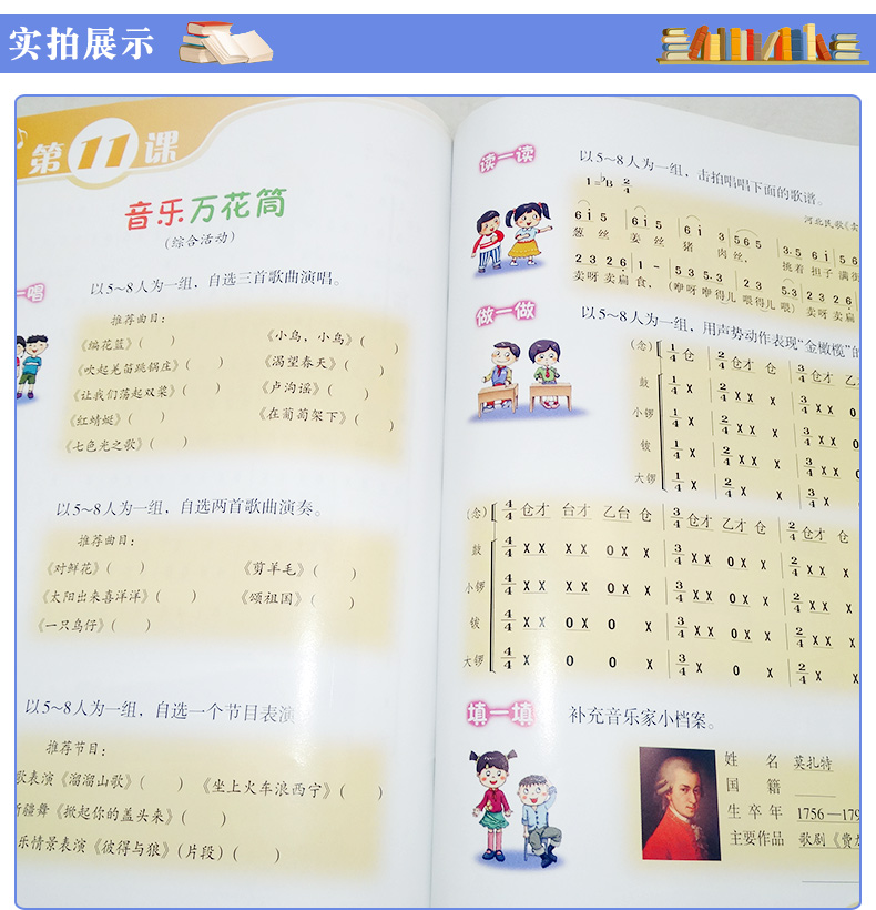 音乐书课本教材教科书简谱湖南文艺出版社小学音乐课本5五年级下册