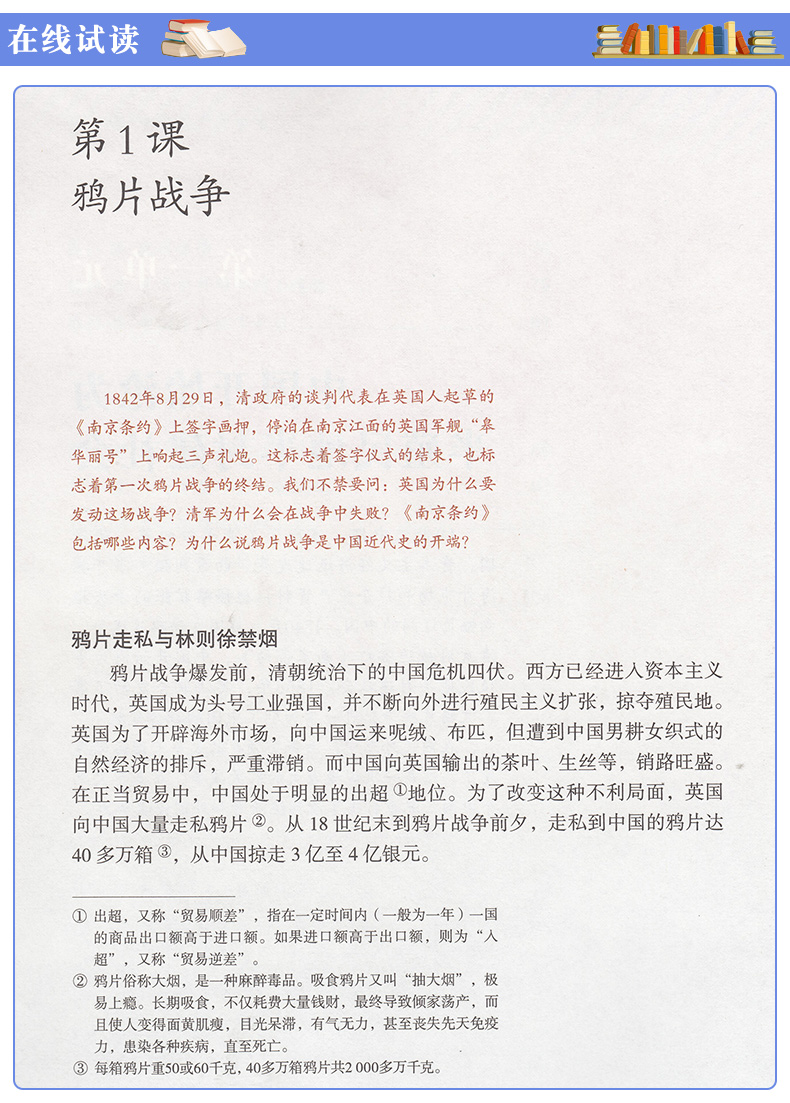 正版2020年五四学制七年级上册历史书人教版中国历史第三册课本教材教科书人民教育出版社54制初二历史7七年级上册中国历史第三册