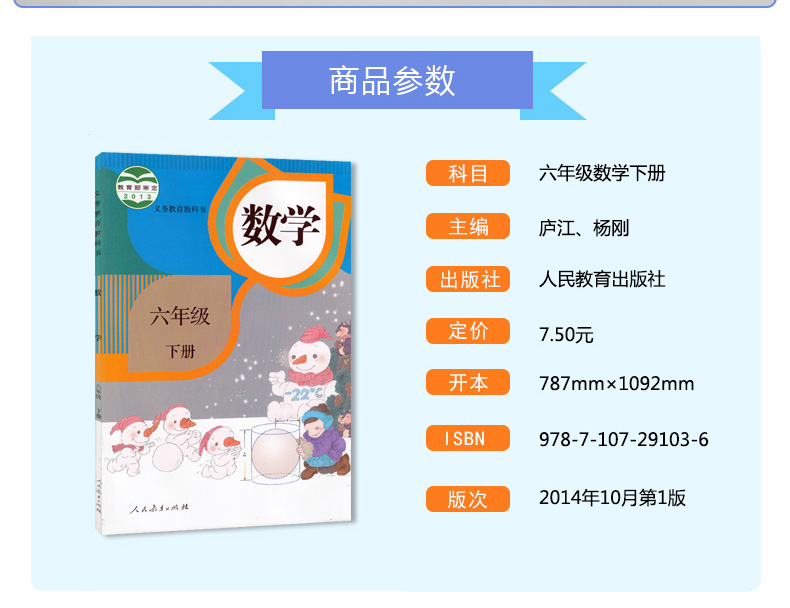 正版2020年人教版语文数学六年级下册试卷+小学人教版部编六年级下册语文数学书共4本 六年级人教版语文数学人教版课本教材教科书