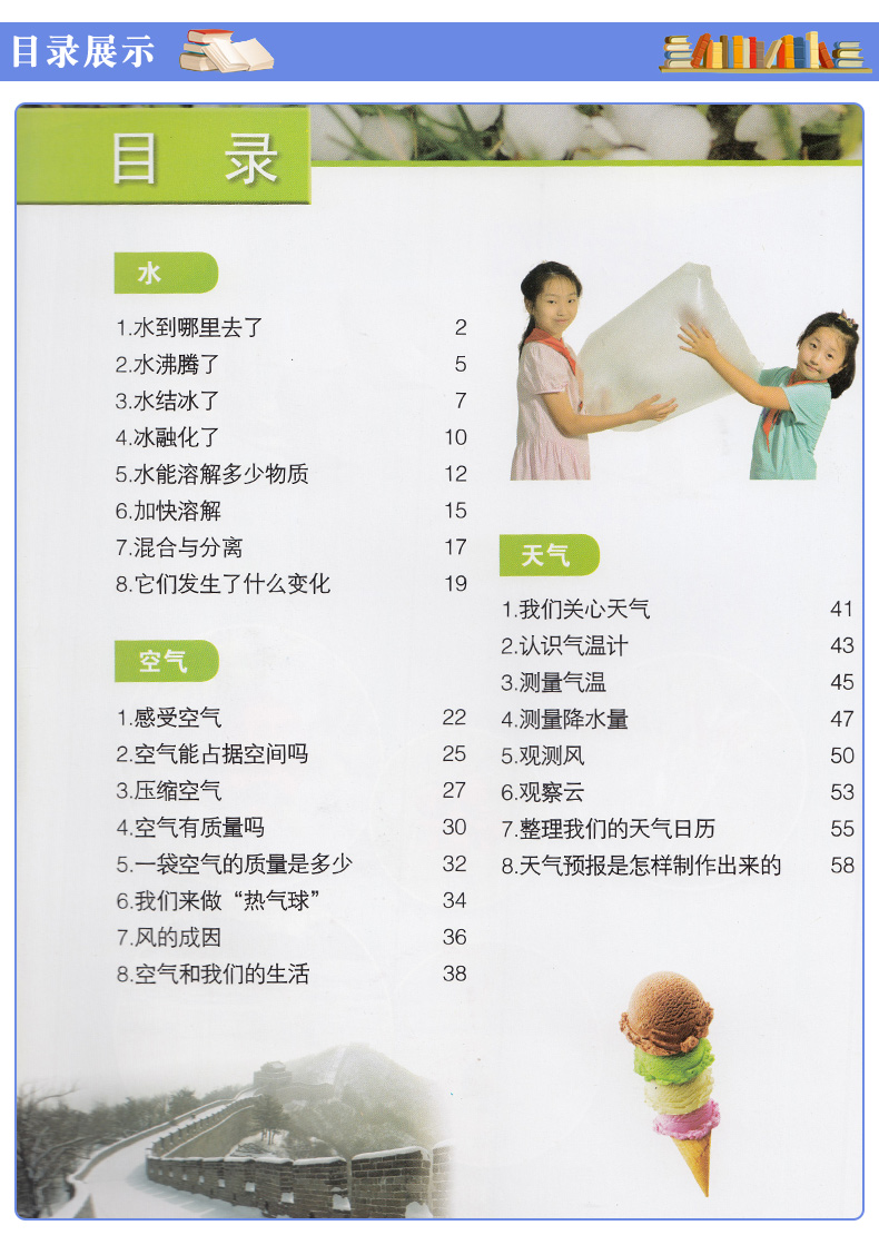 【浙江部分地区使用】包邮正版2020新版小学三年级上册人教版语文数学英语（三起点）教科版科学课本三年级上册全套课本教科书