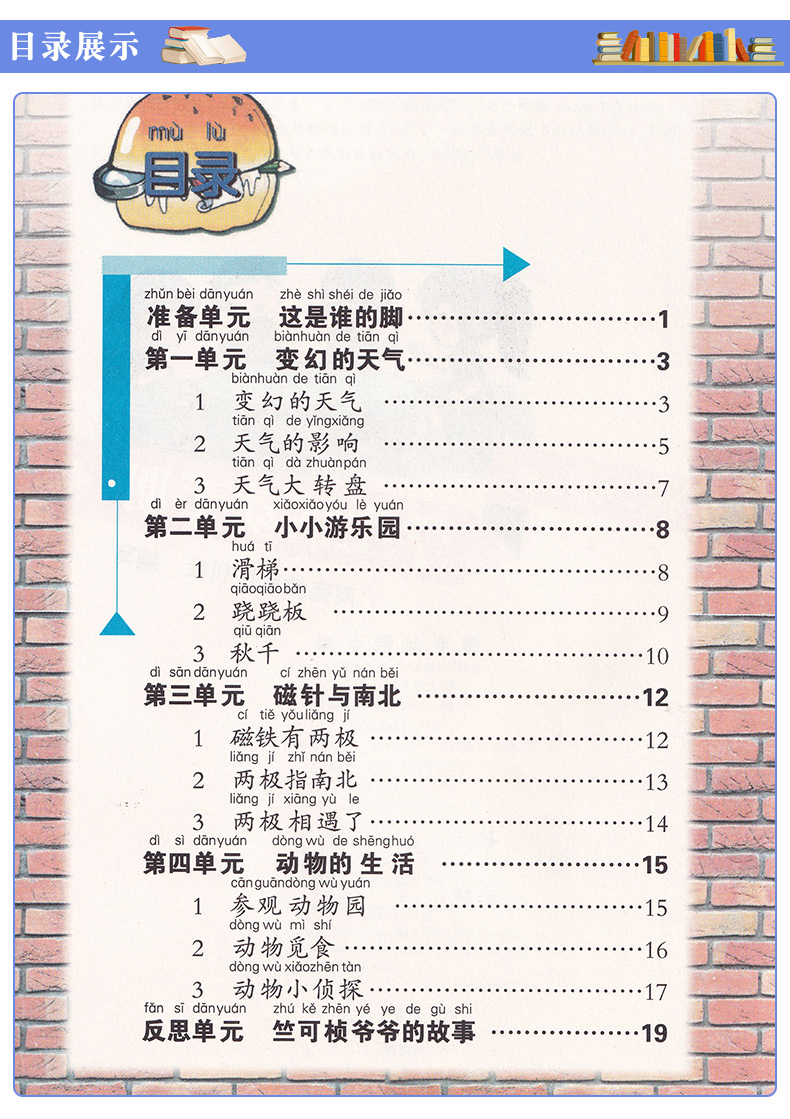 正版包邮2020年适用大象版科学二年级上册学生活动手册大象出版社2二年级上册科学学生活动手册大象出版社课本教材教科书