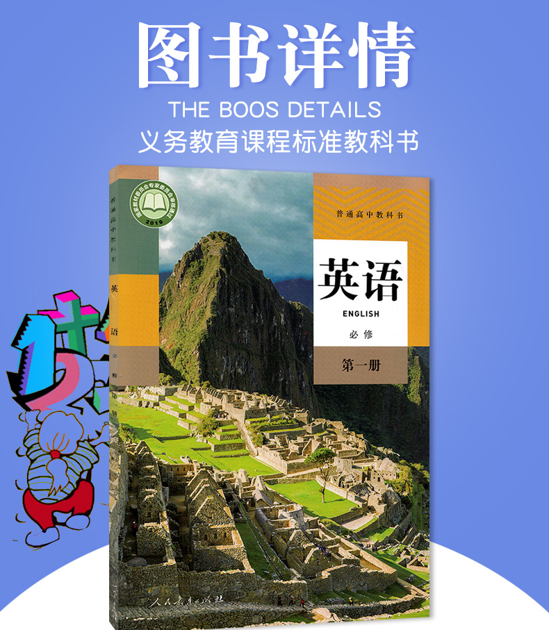 现货2020新版秋季使用人教版高中英语必修1一上册上学期第一1册人民教育出版社高中英语书教材教科书课本新版改版后高中英语第一册