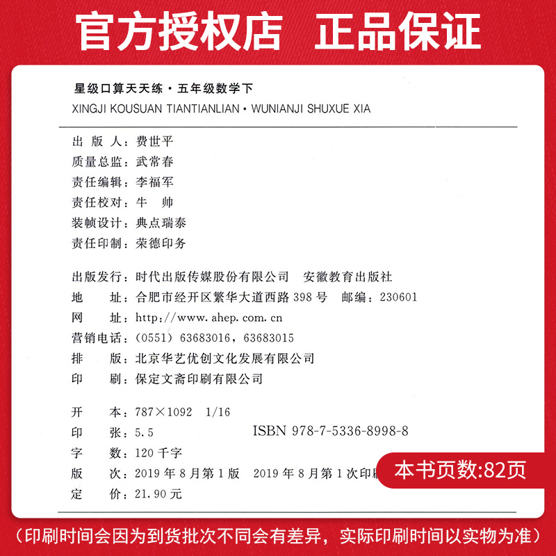 2020 星级口算天天练五年级下册口算题卡 西师版XS数学思维课课练口算计算能手教辅书 小学五5年级下册数学同步练习册课堂作业本