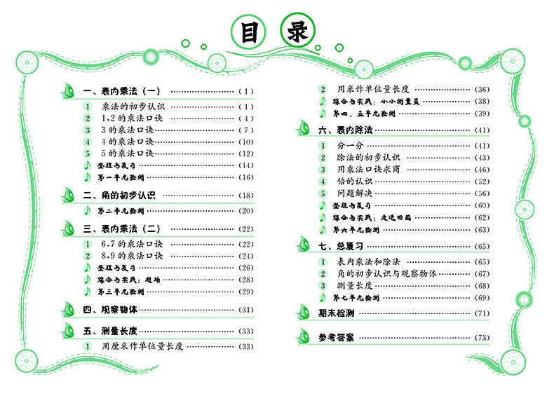 黄冈小状元二年级上册语文数学作业本 人教部编版语文+西师版数学全套2本 小学二年级上同步训练练习册配套教材资料书黄岗一课一练